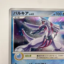 Palkia 006/PPP PPP Promos Promo Light Play 2007 Japanese Pokemon Card (404) - Image 2