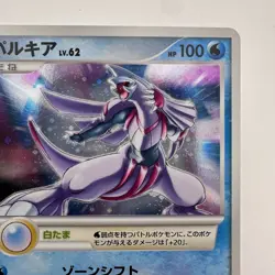 Palkia 006/PPP PPP Promos Promo Light Play 2007 Japanese Pokemon Card (404) - Image 3