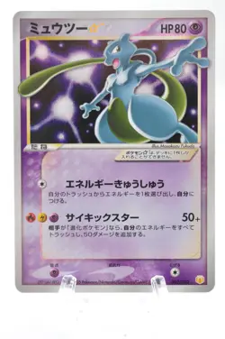 Mewtwo Gold Star 002/002 2005 Gift Box Pokemon card Japanese - Image 1