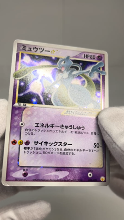 Mewtwo Gold Star 002/002 2005 Gift Box Pokemon card Japanese - Image 2