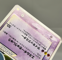 Mewtwo Gold Star 002/002 2005 Gift Box Pokemon card Japanese - Image 5