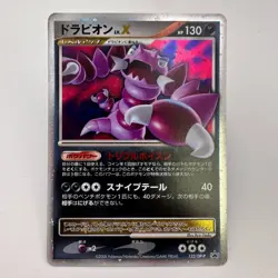 Drapion LV. X 123/DP-P Visual Book Promo Holo Japanese Pokemon Card (403) - Image 1