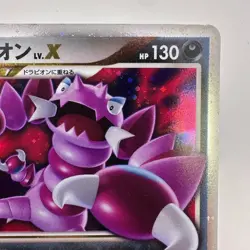 Drapion LV. X 123/DP-P Visual Book Promo Holo Japanese Pokemon Card (403) - Image 3