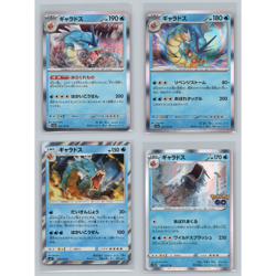 Gyarados 4 Card Lot Holo Rare Japanese Pokemon TCG NM - Image 1