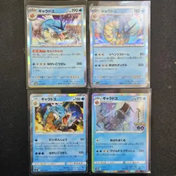 Gyarados 4 Card Lot Holo Rare Japanese Pokemon TCG NM - Image 2