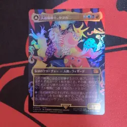 Artificial Mage Kefka Borderless Foil mtg 522821 - Image 1