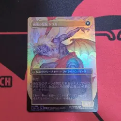 Artificial Mage Kefka Borderless Foil mtg 522821 - Image 2