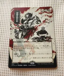 MTG Devil's Teacher Magic The Gathering Japanese 213243 - Image 1