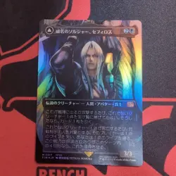 MTG FF Mighty Soldier Sephiroth Borderless Foil 212629 - Image 1