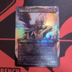 MTG FF Mighty Soldier Sephiroth Borderless Foil 212629 - Image 2