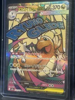 Pokemon Mega Dragonite ex 370 HP Mega Attack Rare Full Art Holo 232/193 Japanese - Image 1