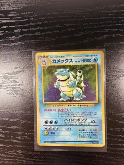 Charizard Blastoise Venusaur Holo Japanese Base Set Big 3 Trio Pokemon - Image 3
