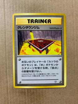 Japanese Cinnabar City Gym - Gym Challenge - Uncommon Pokemon Card - NM/Mint - Image 1