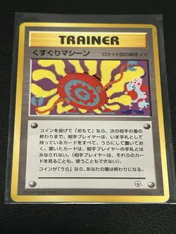 Tickling Machine - Japanese Gym Challenge - Trainer Uncommon Pokemon Card - Image 1