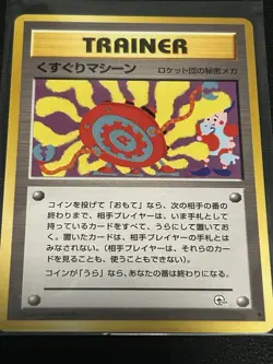 Tickling Machine - Japanese Gym Challenge - Trainer Uncommon Pokemon Card - Image 3