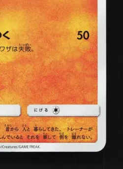 Rockruff 183/150 NM GX Ultra Shiny Japanese Pokemon Card TCG - Image 3
