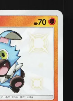 Rockruff 183/150 NM GX Ultra Shiny Japanese Pokemon Card TCG - Image 5