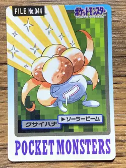 Pokemon Carddass Card Gloom 44 Bandai Pocket Monsters 1997 - Image 1