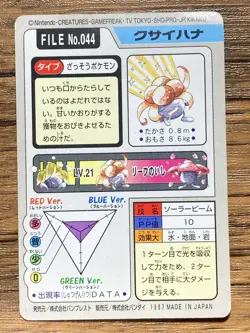 Pokemon Carddass Card Gloom 44 Bandai Pocket Monsters 1997 - Image 2