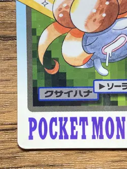 Pokemon Carddass Card Gloom 44 Bandai Pocket Monsters 1997 - Image 5