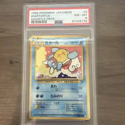 Pokemon Card Wartortle Intro Pack Squirtle Squirtle Side Deck Japanese PSA 8 - Image 1