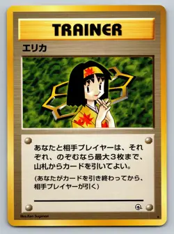 Pokemon Card Erika 100/132 Gym Heroes Rare Trainer Non Holo Near Mint Condition - Image 1