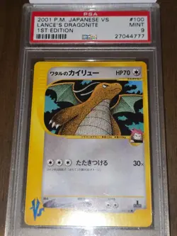 PSA 9 Lance's Dragonite 1st Edition VS 100/141 Japanese Pokemon Card Rare - Image 1