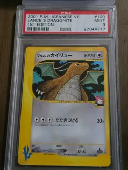 PSA 9 Lance's Dragonite 1st Edition VS 100/141 Japanese Pokemon Card Rare - Image 2