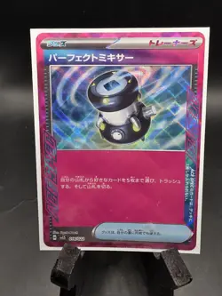EX/NM Brilliant Blender ACE 014/022 SVLS Pokemon Cards Japanese - Image 1
