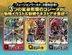 Dragon Ball Super Card Game ~ Gogeta's Fierce Battle Pack ~ Japan Promo - Image 1