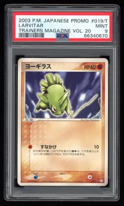 PSA 9 Mint Larvitar Japanese Trainers Magazine Vol 20 019/T Promo Pokemon Card - Image 1