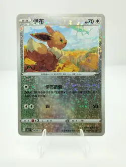 Pokemon Eevee Stars Holo 0105/15 Chinese Gem Pack Volume 2 Chinese NM - Image 1