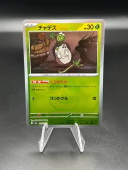 Pokemon sv8a Terastal Festival Poltchageist Reverse Holo - PACK FRESH - Image 1