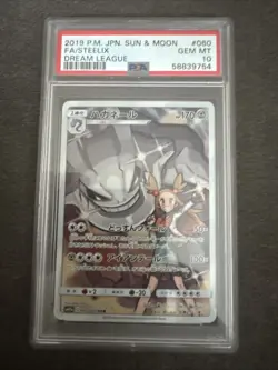 2019 POKEMON JPN SUN & MOON DREAM LEAGUE #060 FULL ART/STEELIX PSA 10 - Image 1