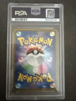 2019 POKEMON JPN SUN & MOON DREAM LEAGUE #060 FULL ART/STEELIX PSA 10 - Image 2