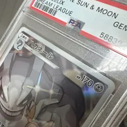 2019 POKEMON JPN SUN & MOON DREAM LEAGUE #060 FULL ART/STEELIX PSA 10 - Image 4