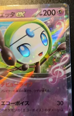 Meloetta EX 047/086 Double Rare SV11B Japanese Black Bolt Pokemon - Image 3