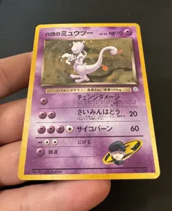 1999 Pokemon Japanese Challenge From The Darkness - Rocket's Mewtwo #150 - Holo - Image 2