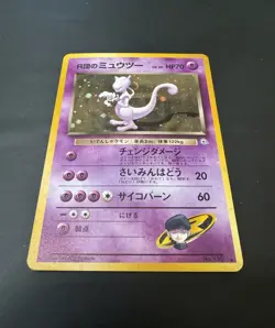 1999 Pokemon Japanese Challenge From The Darkness - Rocket's Mewtwo #150 - Holo - Image 3