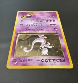 1999 Pokemon Japanese Challenge From The Darkness - Rocket's Mewtwo #150 - Holo - Image 5