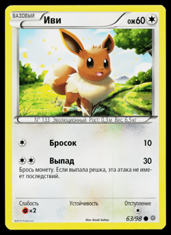 EEVEE 63/98 RUSSIAN ANCIENT ORIGINS POKEMON TCG - Image 1