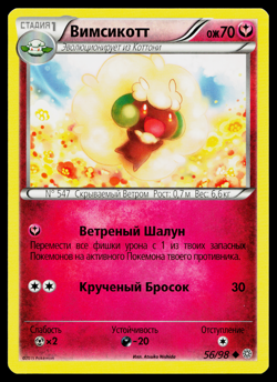 WHIMSICOTT 56/98 RUSSIAN ANCIENT ORIGINS POKEMON TCG - Image 1