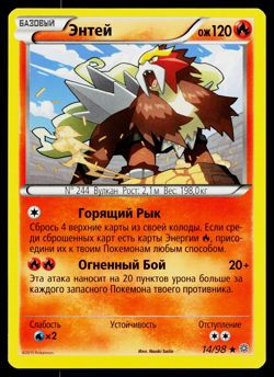 ENTEI 14/98 RUSSIAN ANCIENT ORIGINS POKEMON TCG - Image 1