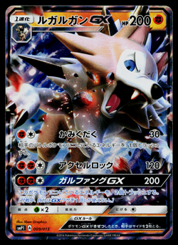 LYCANROC-GX 009/013 ROCKRUFF FULL POWER DECK JAPANESE POKEMON TCG - Image 1