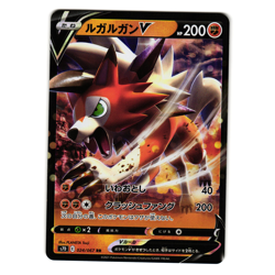 LYCANROC V 024/067 SKYSCRAPING PERFECTION JAPANESE POKEMON TCG - Image 1