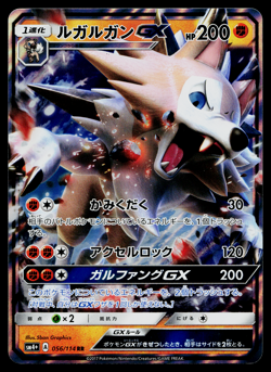 LYCANROC-GX 056/114 GX BATTLE BOOST JAPANESE POKEMON TCG - Image 1