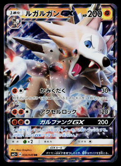 LYCANROC-GX 034/049 FACING A NEW TRIAL JAPANESE POKEMON TCG - Image 1