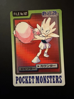 1997 POKEMON JAPANESE BANDAI CARDDASS FILE NO.107 HITMONCHAN - Image 1