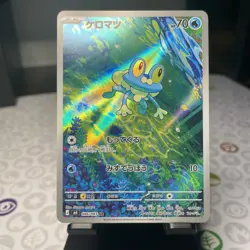 Froakie AR 086/083 M4: Ninja Spinner Pokemon TCG (Japanese) - Image 1