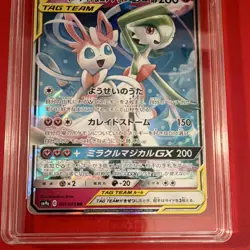 Pokemon Gardevoir & Sylveon GX 031/055 Sm9a Night Unison RR Holo TAG 9 Japanese - Image 4